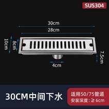 화장실 배수구 바닥 커버 수영장 트렌치 배수구 샤워장 사각 304 스테인리스, 실버 -10X30cm-중간하수개