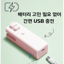 최신형 충전식 미니 실링기 비닐 접착기 밀봉기 커팅기, 핑크