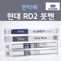 순정품 현대 싼타페 RD2 호라이즌레드 주문컬러 붓펜 자동차 차량용 카 페인트, 1개, 8ml