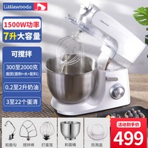 반죽기 전동거품기 버티컬믹서 littlewoods LW-C1, A.화이트(7리터-1500W 출력)