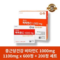 [본사정품] 종근당건강 비타민C 1000mg 1100mg x 600정 + 200정 세트 VITAMIN-C, 600정 + 200정 1세트