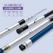 일선 중국 낚시대 대물 민물 바다민장대 카본 대낚시 중국산 경질대 초경질 민물대, I.4.5m 5H28  65g