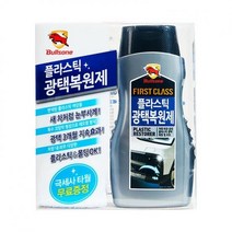 베스트쇼핑 불스원 플라스틱 광택복원제