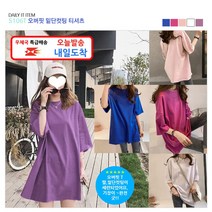토베나 SS106T 오버핏 밑단컷팅티셔츠
