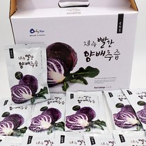 제주마루 100% 제주산 빨간양배추즙 50포 1박스 / 100포 1박스, 1포당 100ml