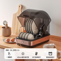 식기건조기 자외선 살균기 소독기 Tea sterilizer dedicated small mini desktop office home UV kung fu t, 02 A2_02 미국, 02 A2_02 미국