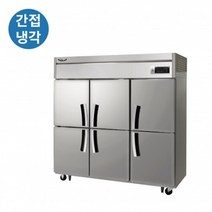 라셀르 업소용 식품 냉장고 식품 저장고 1700L