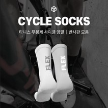 타니스 야간 자전거 양말 스포츠양말 사이클 싸이클 반사판 야라 리플렉터 무봉제 기능성양말, 카뎃블루, S 220~240, 6번-고양이