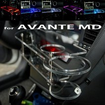 ArtX 아반떼MD LED 센터 클리어 2단 차량용 무중력 테이블 컵홀더 스마트폰 핸드폰 거치대, LED-아이스블루