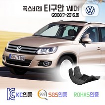 폭스바겐 티구안 1세대 코일매트 카매트 발매트 바닥 시트 발판 깔판 차량용 차량 자동차 매트 실내 메트 (2.0 TDI), 브라운, 티구안 [1세대] (2008.7-2016.8), 1열+2열