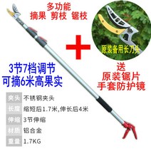 전지가위 고지 BOSCH 전동 무선 원예 보쉬 충전식 충전전지가위 초경량 연장봉, 4