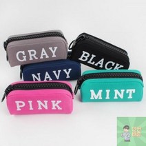 빅지퍼 컬러필통 네이비 초등학생 대학생 고등학생 신학기 펜파우치 다이소 예쁜필통