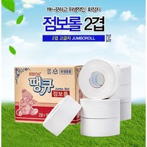 깨끗하고 위생적인 크린에스 땡큐 점보롤 2겹 100m*16롤(1박스), 점보롤 1박스
