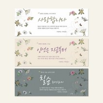 아트모멘트 환갑현수막 칠순현수막 생신 제작 감성 현수막 홈파티 플라워가든, A타입-환갑/엄마, 화이트
