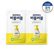 버블버블핸드워시 레몬허브 200mL리필형x2 손세정제, 단품