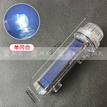 라이트 부표 플래시 경고등 해양 점멸 점등 반복 위치표시 야간 다리 불빛, 단일 플래시 흰색