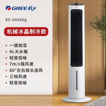 얼음 선풍기 Gree 쿨러 냉동 타워 팬 블레이드리스 팬 거실 사일런트 모바일 냉각 팬 선풍기 가정용 냉풍기, 화이트+블랙