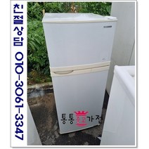 중고냉장고 일반형냉장고 소형냉장고 일인용 130리터이상 랜덤 저가형냉장고 삼성 엘지 위니아 원룸 투룸 사무실 실속형 투도어 서울경기 직접배송 지방 택배발송, 중고일반형냉장고