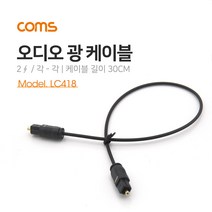 Coms 오디오광 케이블 30cm Toslink to Toslink LC418