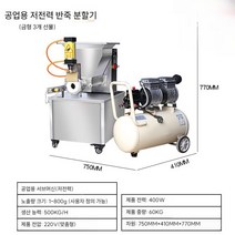 반죽분할기 소분 자동호떡기계 밀가루 업소용 반죽 기계 정량, 기본형 에어펌프+스테인리스 스틸
