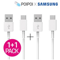PoiPoi 삼성 갤럭시 전용 고속충전 C타입 케이블, 고속 C타입 케이블 1.2m 화이트(1+1+파우치)