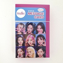 케플러포토메세지카드 30장세트 케플러포카 굿즈