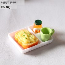 하우스 마이크로 토스트 빵 잼 식판 컵 스푼 식완 모형 OB11 촬영 소품, 으깬 감자 빵