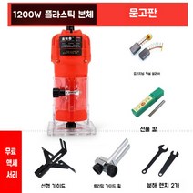 전동목공루터기 소형루터기 조각전기목공트리머 홈파기 각끌기, A.케이스 미포함