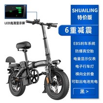 전기자전거 접이식 전동 폴딩 자전거성인 여행 소형 전기 자동차 리튬 배터리 초경량 동력, 6 충격 흡수, 48v8ah35km
