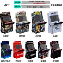 오락실게임기 오락기 레트로게임기 가정용 오락실게임 고전게임, 21. 26 인치 7 키 탑 20 000 게임 128G