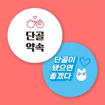 [12가지 색상] 배달 원형 단골 스티커 500매 1000매, 디자인 01, 09. 남색, 40mm 500매
