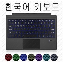 Microsoft Surface Pro 3 4 5 6 7 8 X Go 1 2 3 키보드 한국어, Korean Keyboard, 규격 없음, for Surface Pro 4