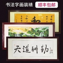 박스 시계 글씨와 그림 표구 서예 테두리 보석십자수액자, C07-실목-550 원목색