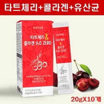 몽모랑시 타트체리 농축액 멜라토닌 42mcg 캠페롤 콜라겐 젤리 스틱 흡수율높은 300달톤 모유유산균 황금비율 수면 체지방, 10포, 1박스