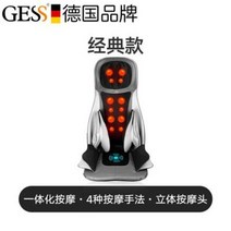 전신마사지기 의자형 목어깨 근육 이완 피로회복 선물 독일 GESS 어깨 디스크 안마기 허, 01 블랙