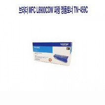 NTX393053브라더 MFC L8900CDW 정품토너 TN-459C 파랑, 1