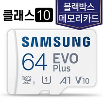 삼성전자 블랙박스 SD카드 메모리 파인뷰 LX300 삼성 64GB