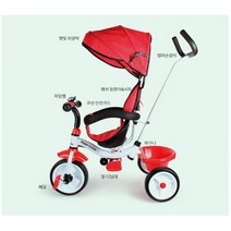 손잡이 달린 유아 안전 세발자전거 (레드)