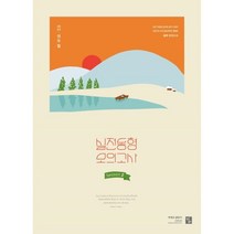 2023 심우철 실전 동형 모의고사 Season 2 : 국가직·지방직 영어 대비, 심슨북스