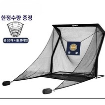 JAYUS 골프연습장만들기 매트 골프연습망 옥상 골프, 연습용 네트