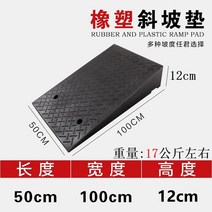 화물차 발판 차량 진입판 주차 턱 제거 휠체어 경사로, 50x100x12