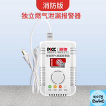 가정용 도시가스 차단기 가스 누설 누출 경보기 차단 밸브 경보기 타이머 화재 감지기, 독립 가스 경보기(화재 인증)