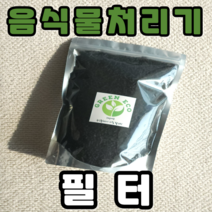 그린에코 루펜 스마트카라 호환 음식물처리기 필터 리필용 활성탄
