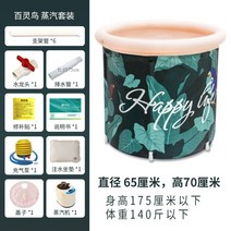 자쿠지 튜브욕조 펜션 월풀 간이 이동식 Shu Likang 가정용 좌식 욕조 접이식 땀 김이 나는 전신 욕조 이중 사용 목욕 성인 유물 풍선 욕조, 풀퀼트 6570(높이 175이하) + 커버 + 증