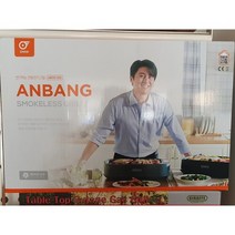신상))안방 연기잡는그릴 AB501DG
