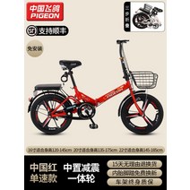 경량 접이식 미니 벨로 자전거 20인치 초경량 휴대용, 11.레드단속충격 흡수.마그네슘 합금 휠