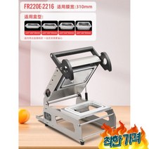 포장 접착기 보관 밀폐 접착 실링기, FR220E 직경 220x160, 직사각형