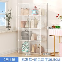투명 가방 진열장 3단 4단 5단 수납장 핸드백 조립식 보관함 플라스틱 선반 팬트리 장식 캐비넷, 투명 2열 4단 + 라지