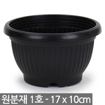 원형 원분재 골분 검정 4호 - 화분 식물 분배분 재배분 화단 플라스틱 플분 조성 분갈이 인테리어 꾸미기 베란다 분, 01_세인_원분재 블랙_1호(1P)
