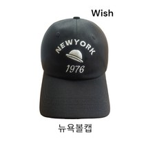 뉴욕 1976 볼캡 모자